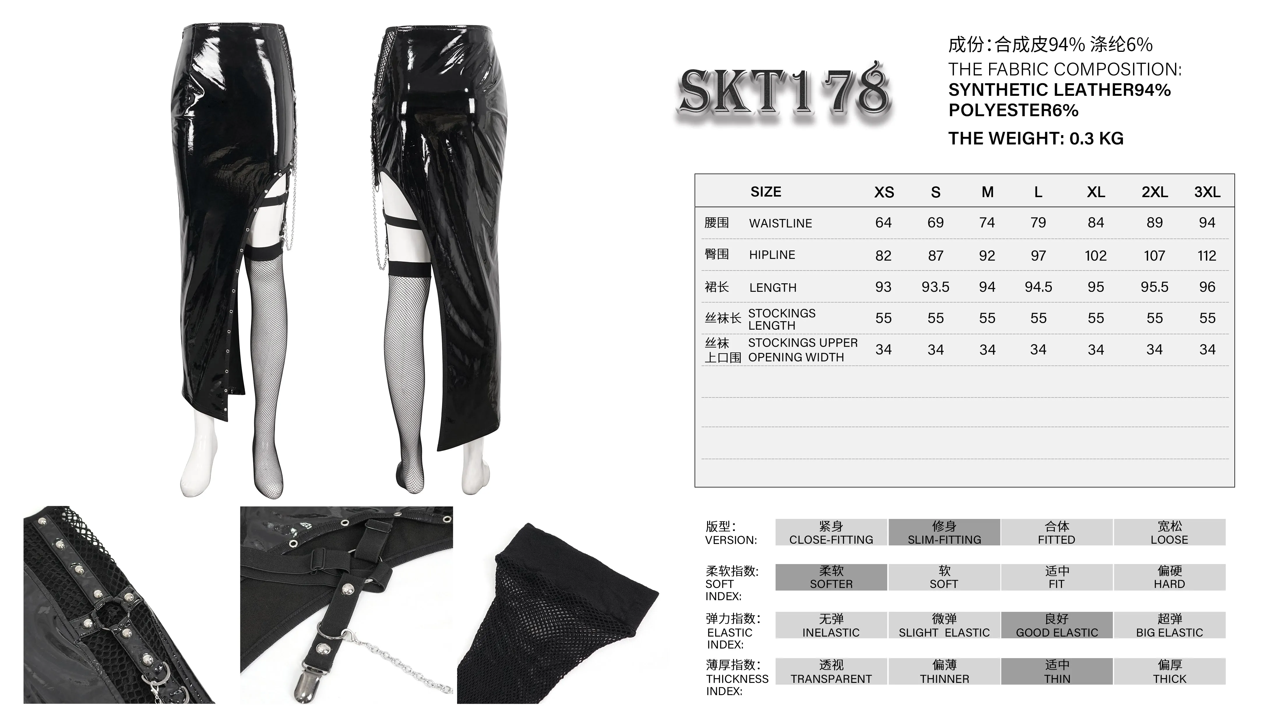 SKT178 Irregular patent leather skirt